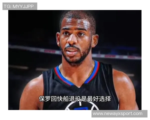 快船表现不佳与保罗无关弱侧防守缺失是致命因素